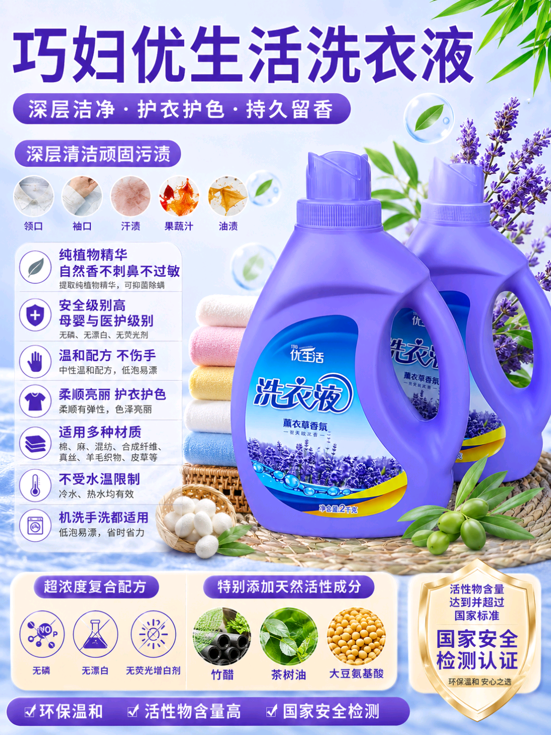 楚天秀品牌货源巧妇洗衣液厂家直销