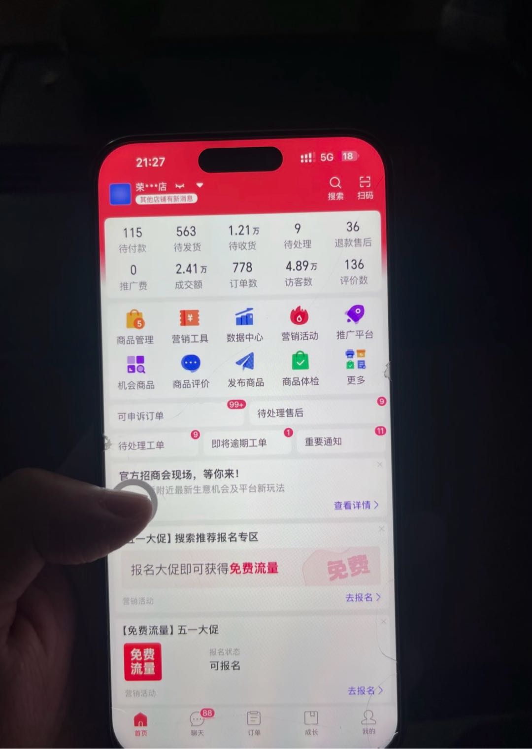 李林泽找合伙人招募拼多多网店合作人 免费入住 资源全包 手机轻松运营