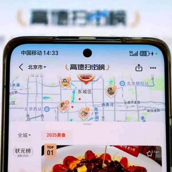 罗先生餐饮高德扫街邀请，一天10单以上，想做的速度联系   单结，日结