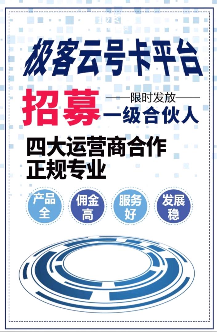 王先生地推项目提供全国流量卡 宽带  随身wifi支持直播100-250秒结