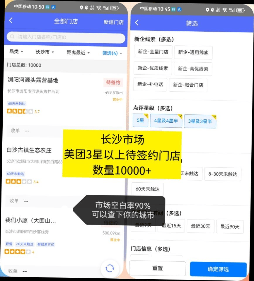 耿女士找合伙人