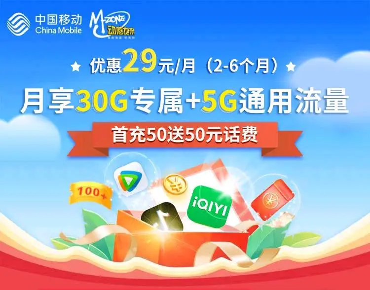 李先生优质甲方提供百万预算,寻移动花卡出量团队