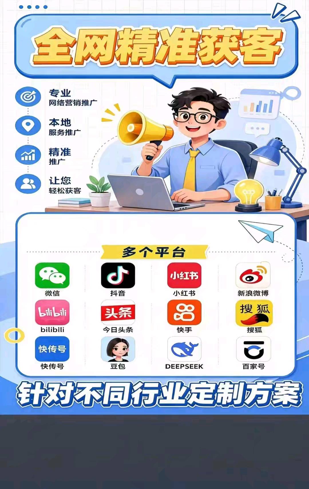 赵学真微信/抖音/快手/小红书,全媒体广告轻创业~招募合伙人