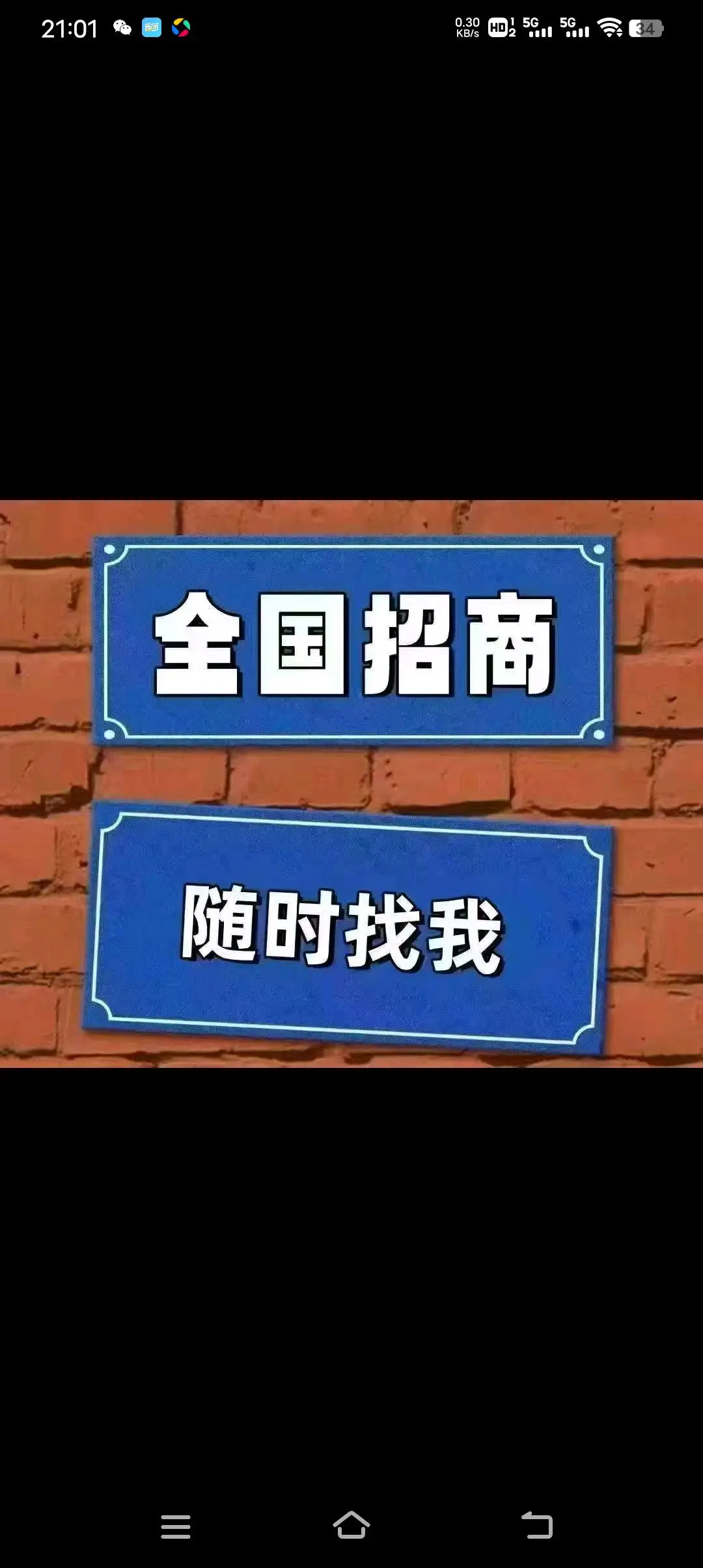 许自刚地推项目高德扫街任务