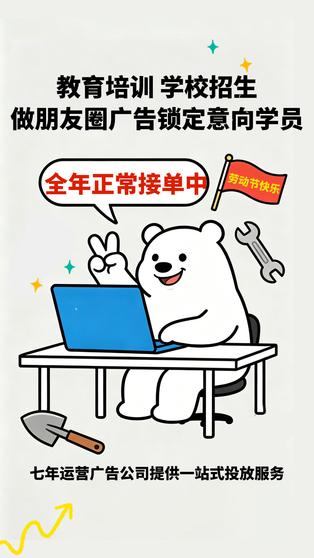 王女士乙方信息提供微信朋友圈广告投放官媒平台 一对一运营服务全国行业均🉑合作