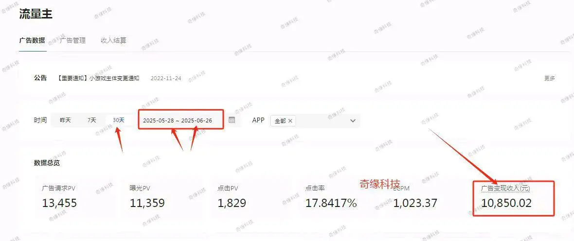 严先生找合伙人抖音小游戏广告变现合作,轻创业副业,一对一技术扶持
