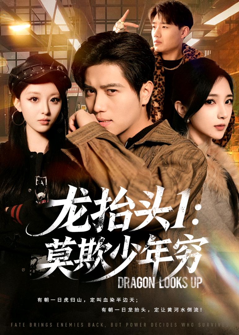 马朝连其他供需零粉爆款短剧推广，分享佣金收益，扩大内容影响力