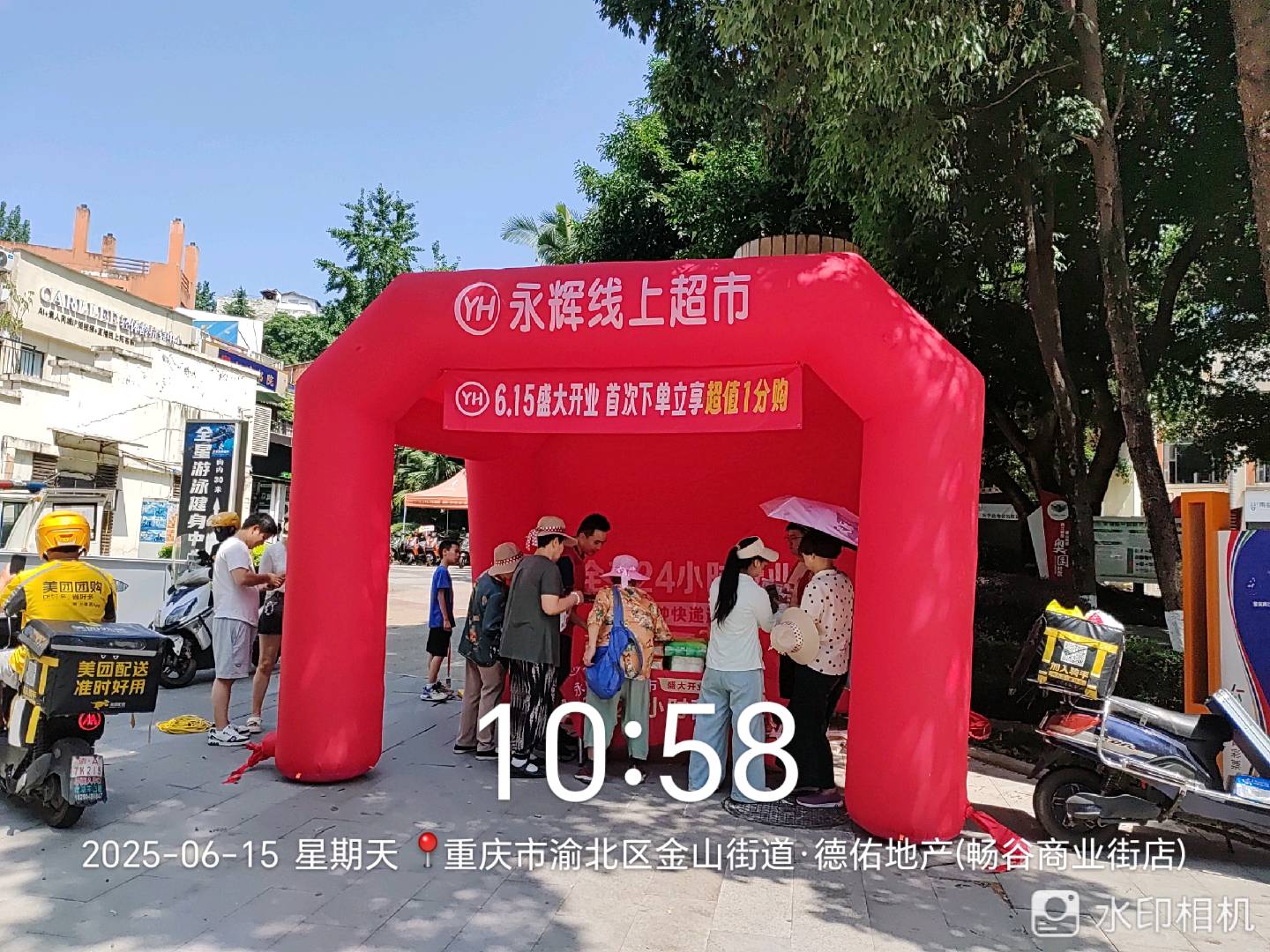 钱先生地推项目