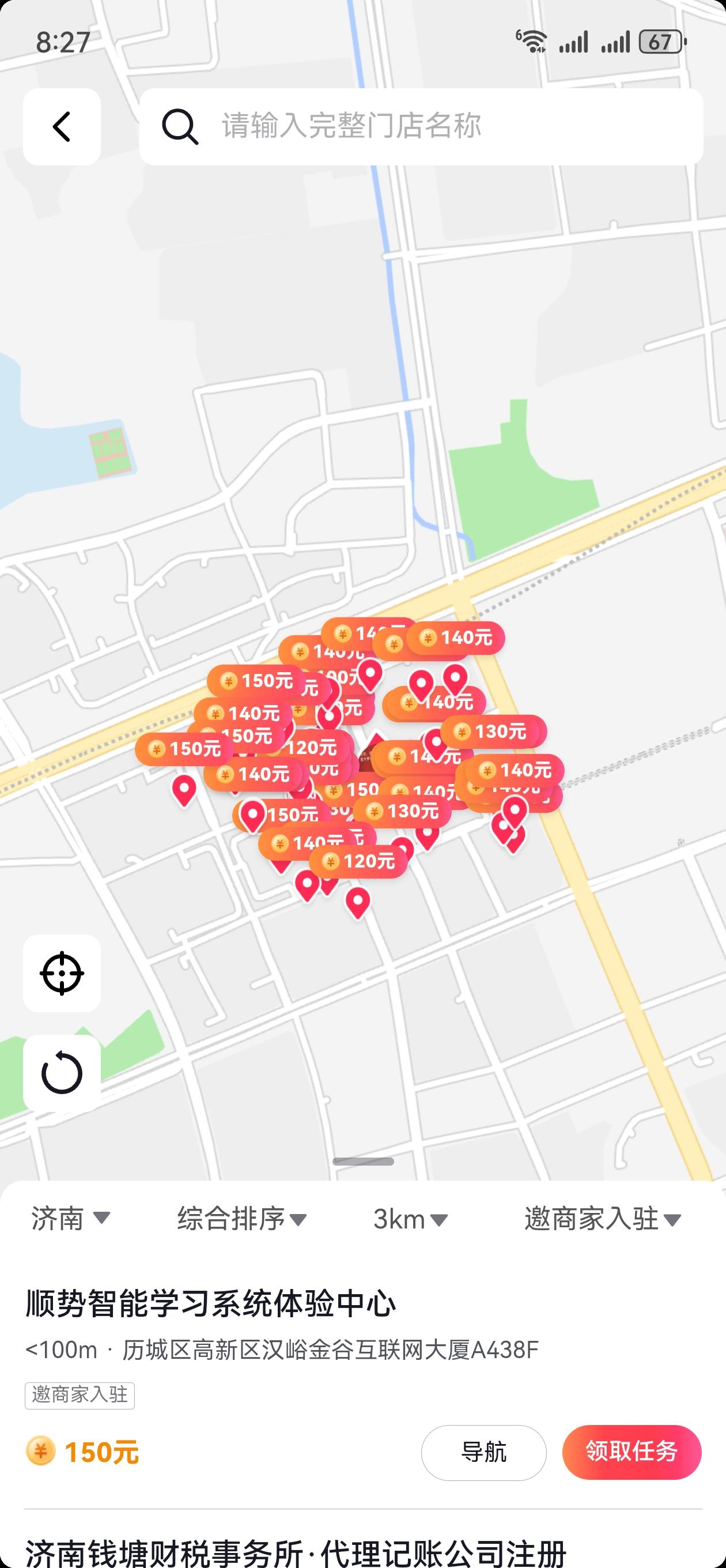 李先生找合伙人寻求本地生活服务商合作，抖音外卖入驻一家奖励300元+10%的管道抽佣