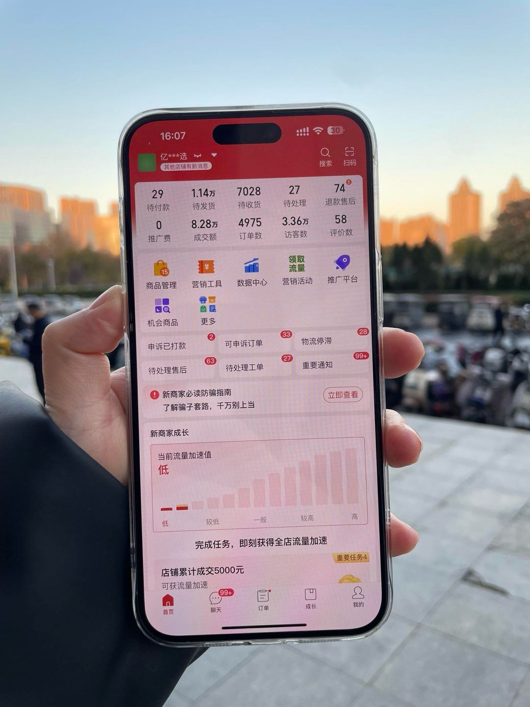 陈先生拼多多电商合伙人！纯合作不收任何费用，赚钱再分利润！分我10%即可！
