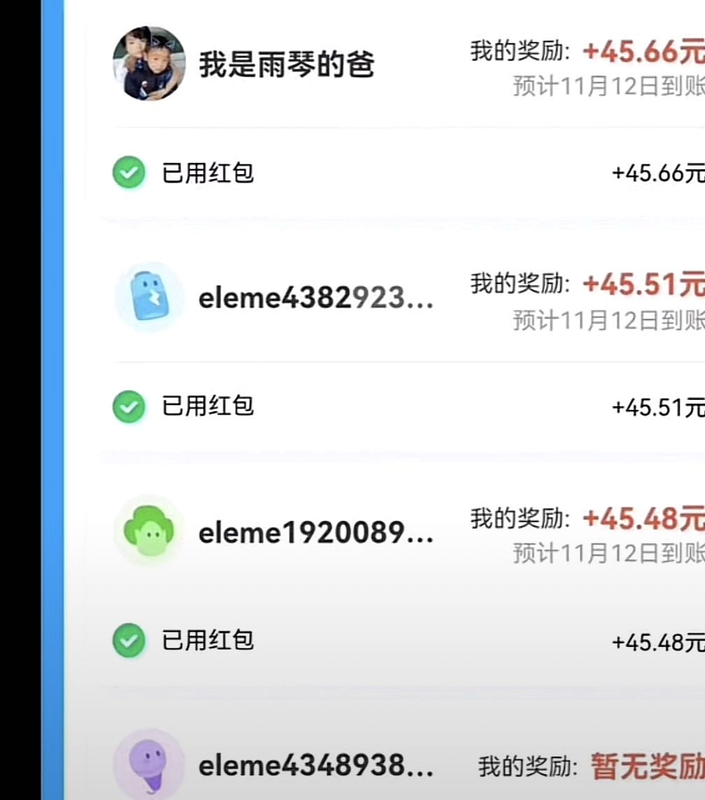 寇恩泽地推项目 饿了么不限新老