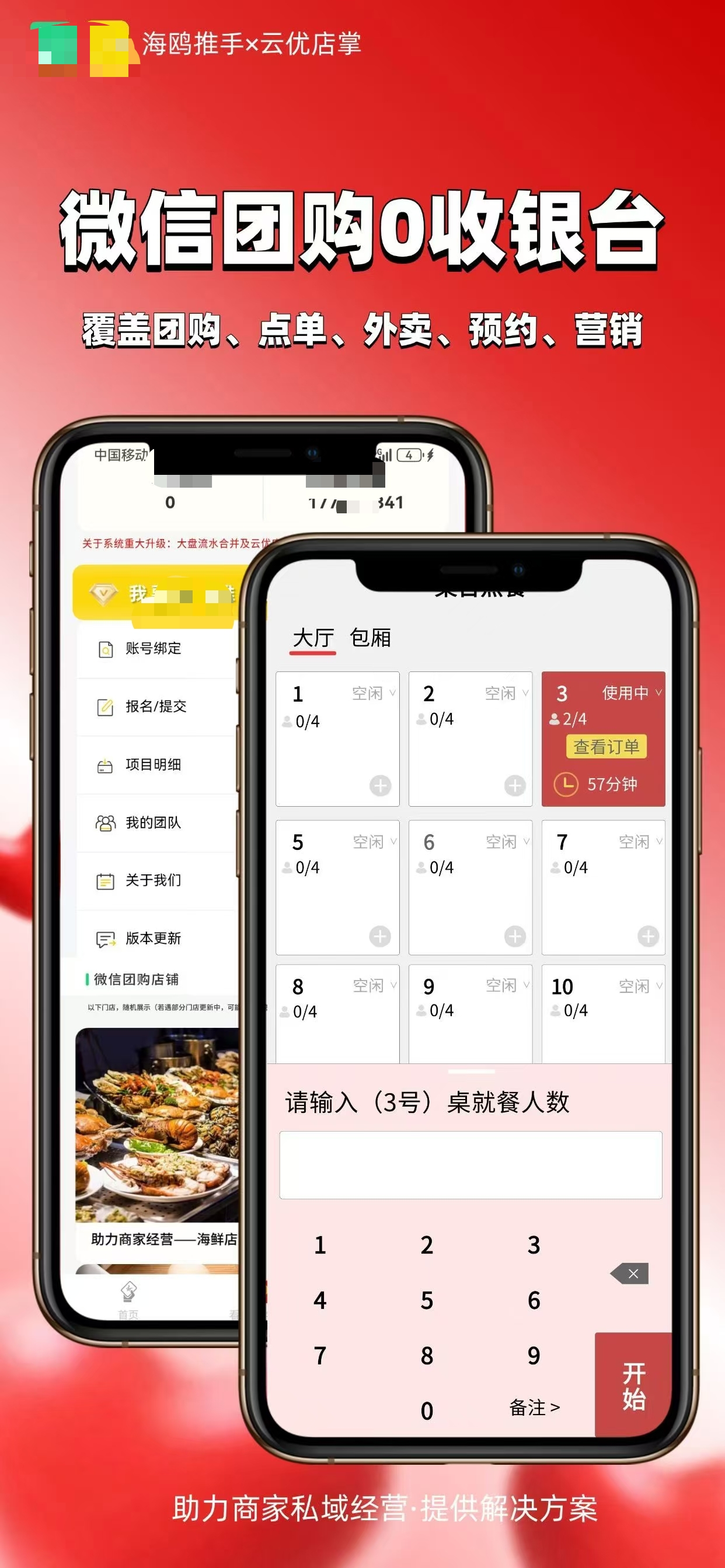 耿亚迪微信AI团购+美团支付，全行业商户可做，餐饮可免费，诚招城市服务商!