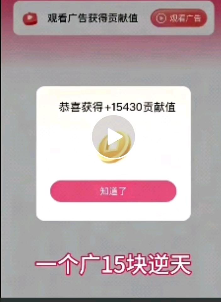 刘玲找合伙人个人，团队，手机看广告赚米，对接团队长，可免费提供手机