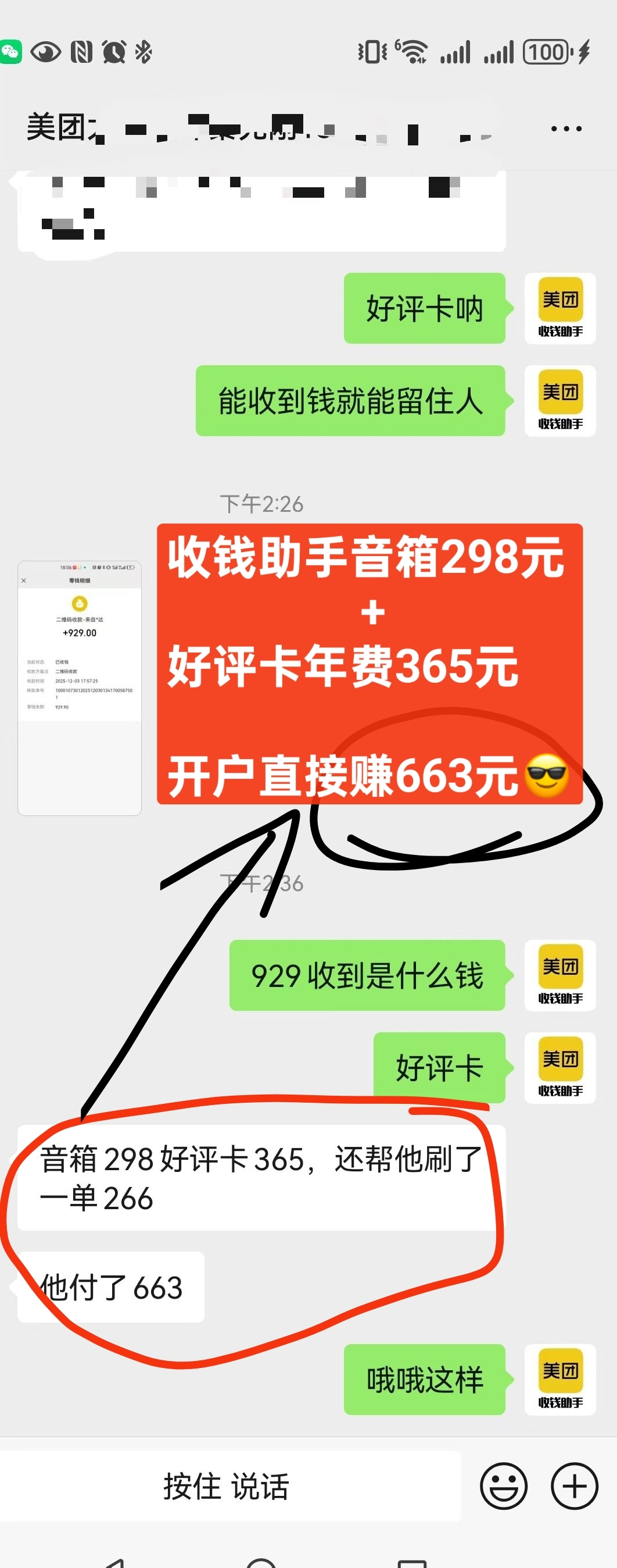 耿亚迪地推项目