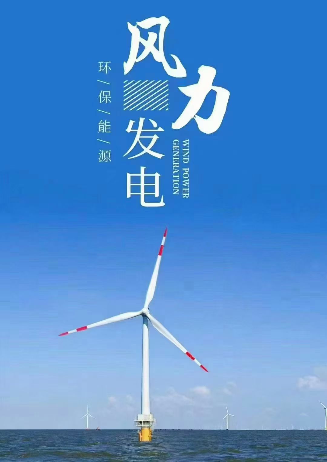 孙肖阳其他供需南通如东风电叶片项目招工