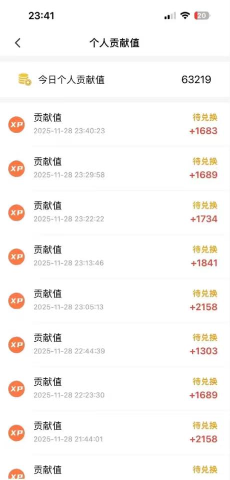 刘超峰其他供需无成本项目,有手机即可