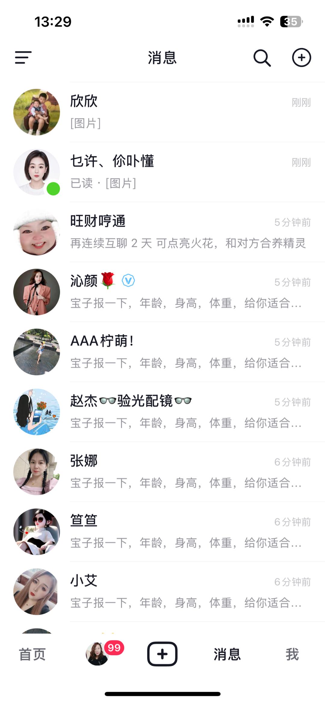 李先生其他供需抖音代发食谱类素材，一条20-500