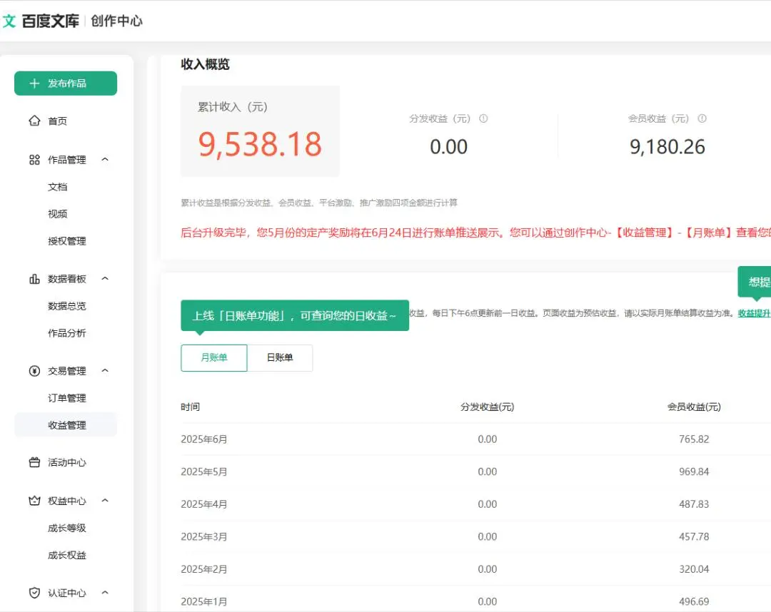 张敏百度文库项目,单账号*,稳定,长期项目!个人可做!*