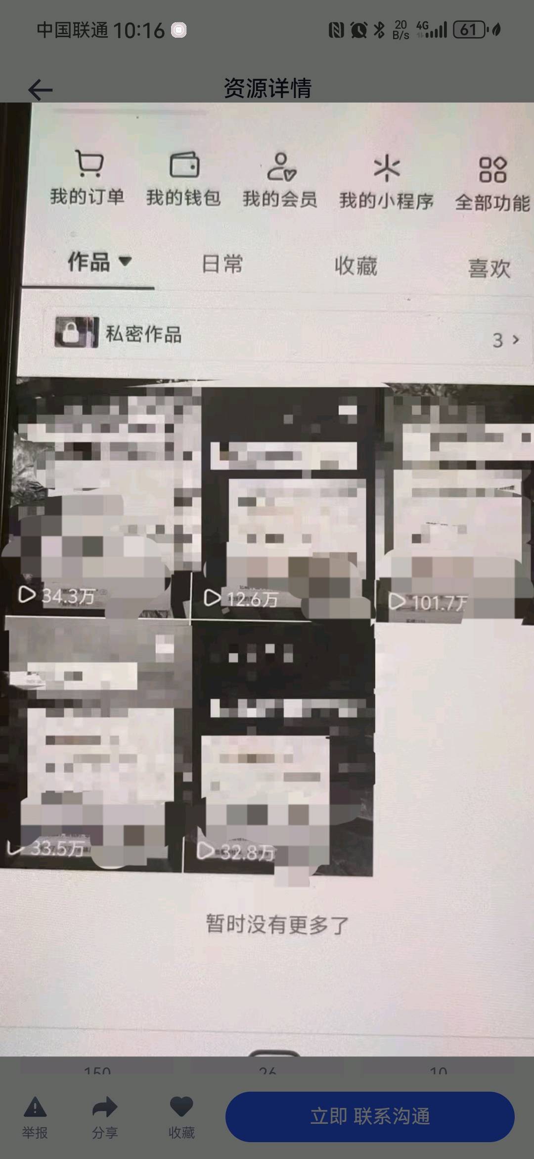 薛泽坤其他供需小说推文,有手机就行