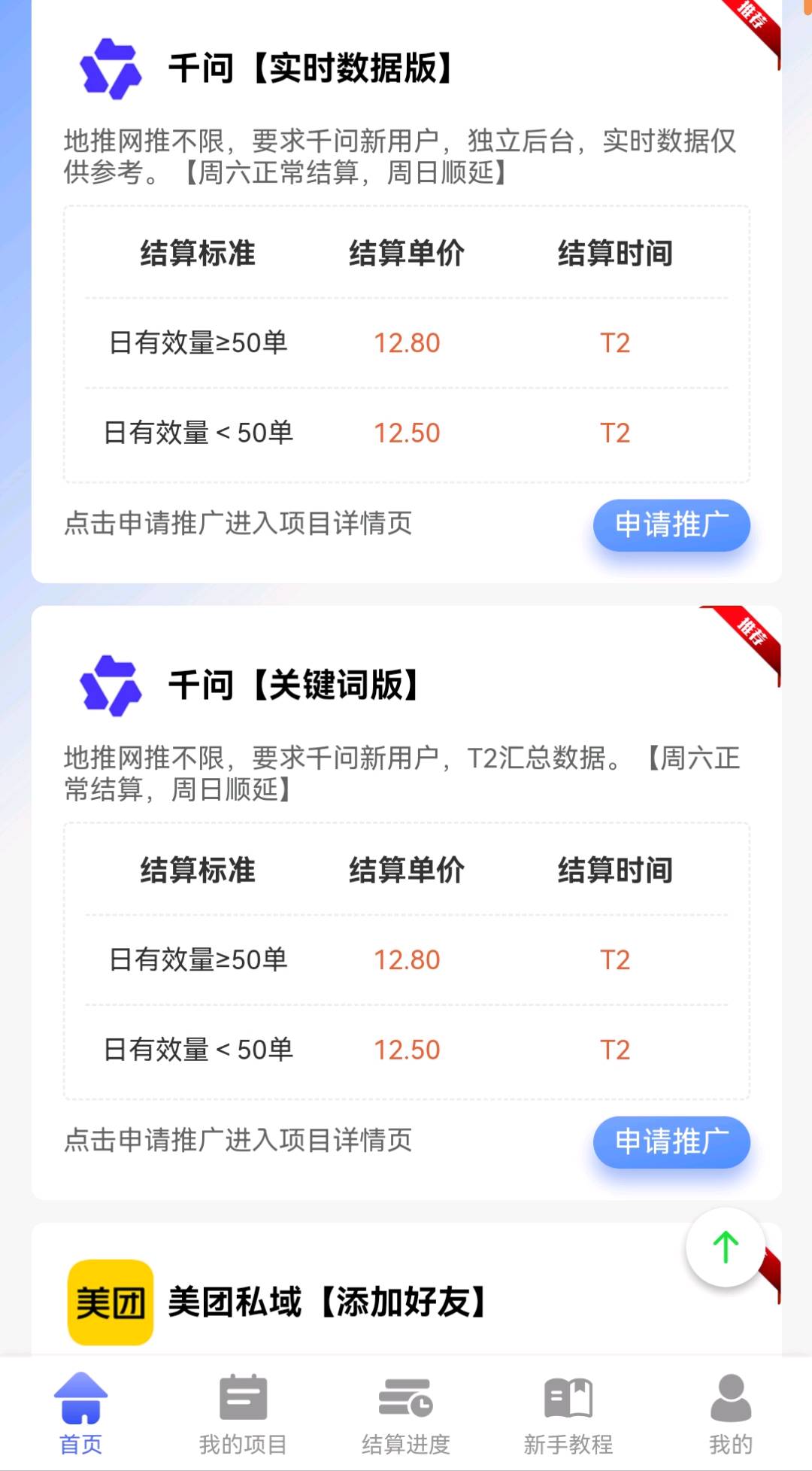 魏先生地推项目诚寻团队合作,上百种地推网推项目,佣金优厚免费注册