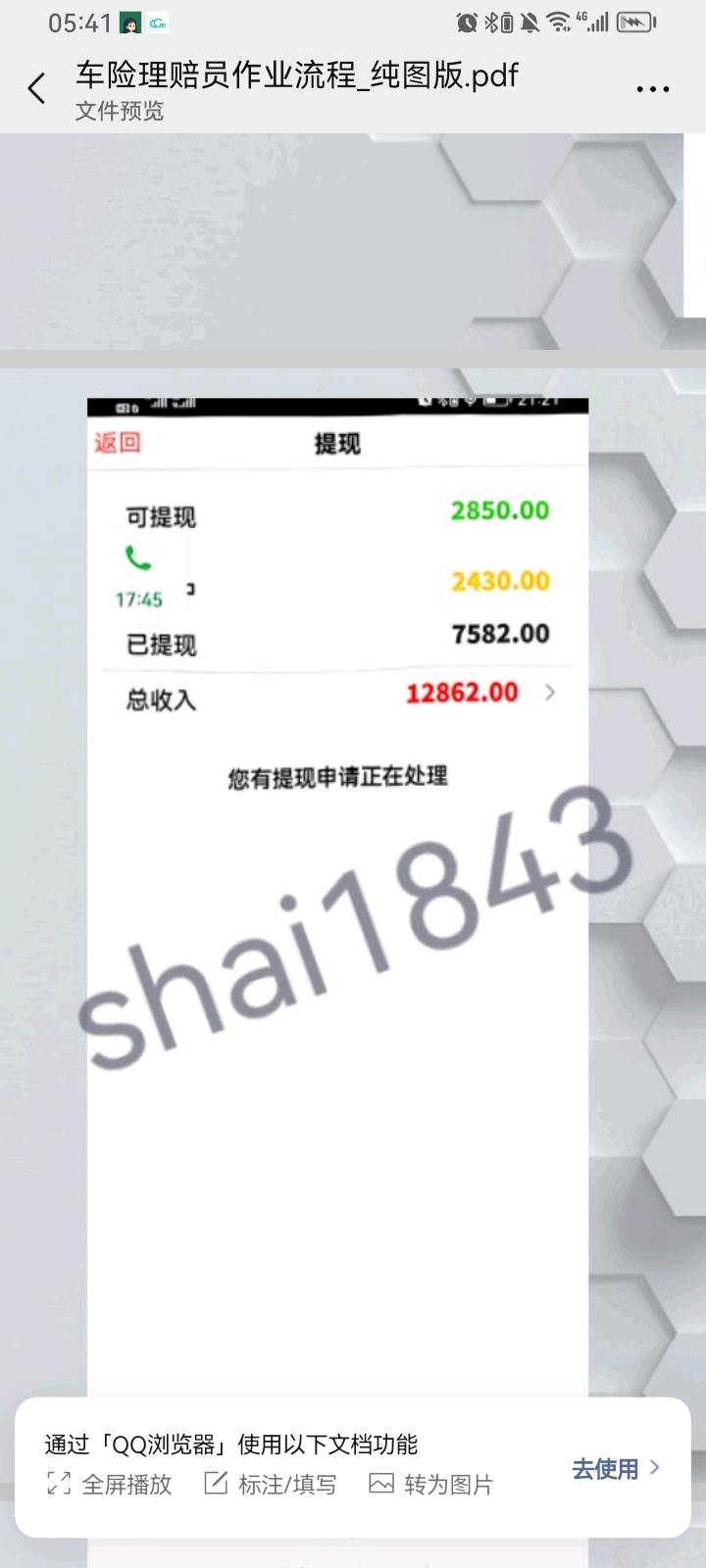吴先生找合伙人