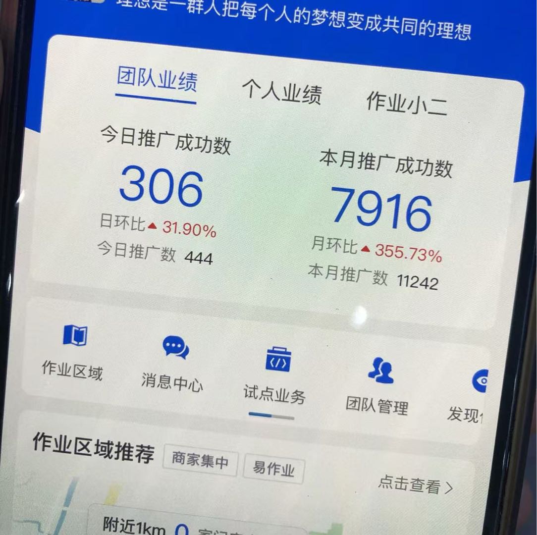 张先生地推项目支付宝双码,小蓝环 推广精英招募令，动销或不考核动销