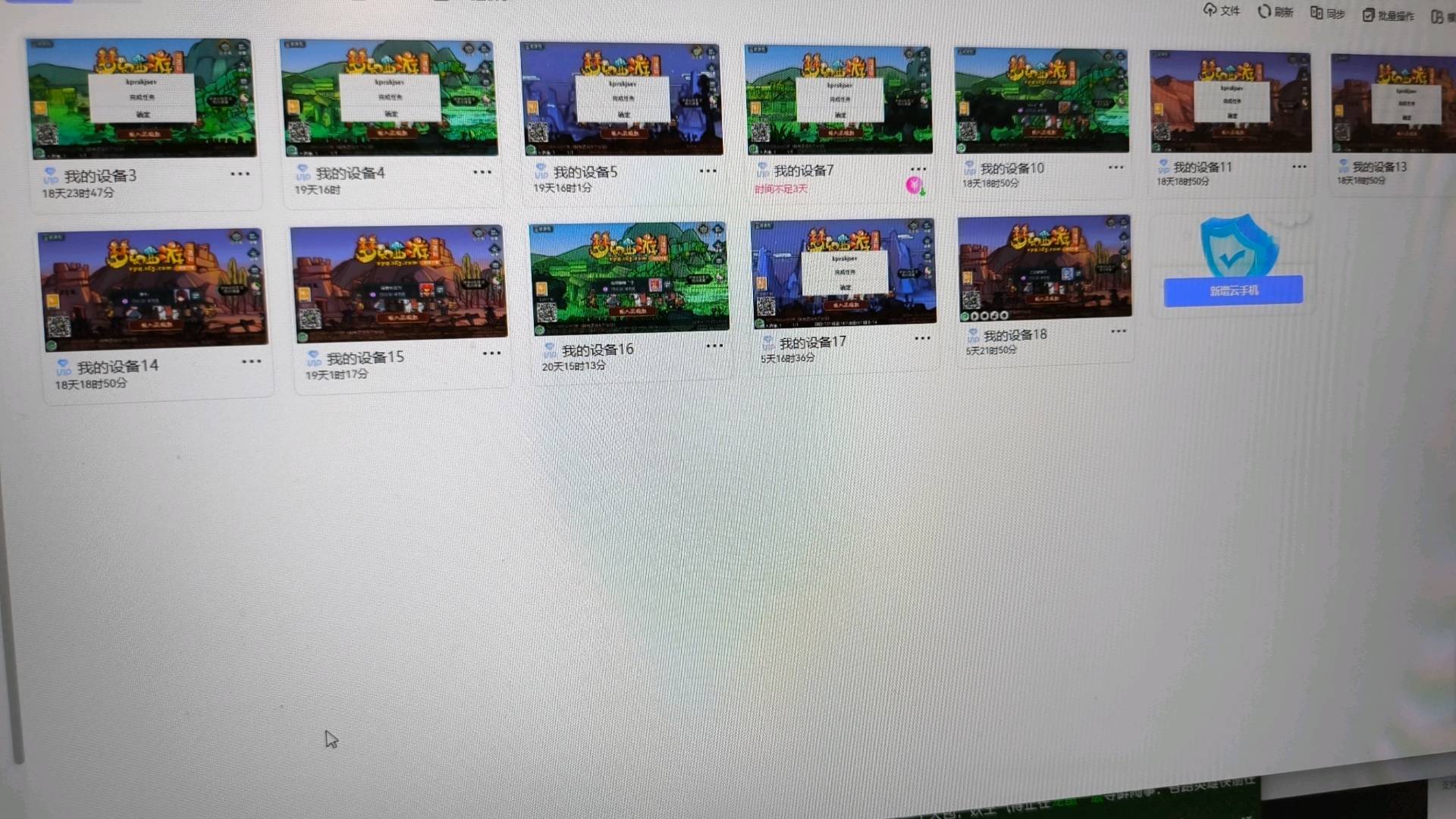 谭先生找合伙人大型游戏梦幻西游打金教学，一天单号*，第二天见到收益