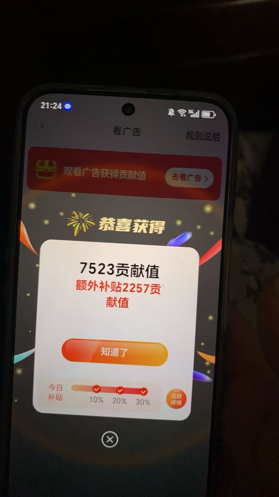 蒋明霞手机看广变现，操作简单，花碎片时间即可得