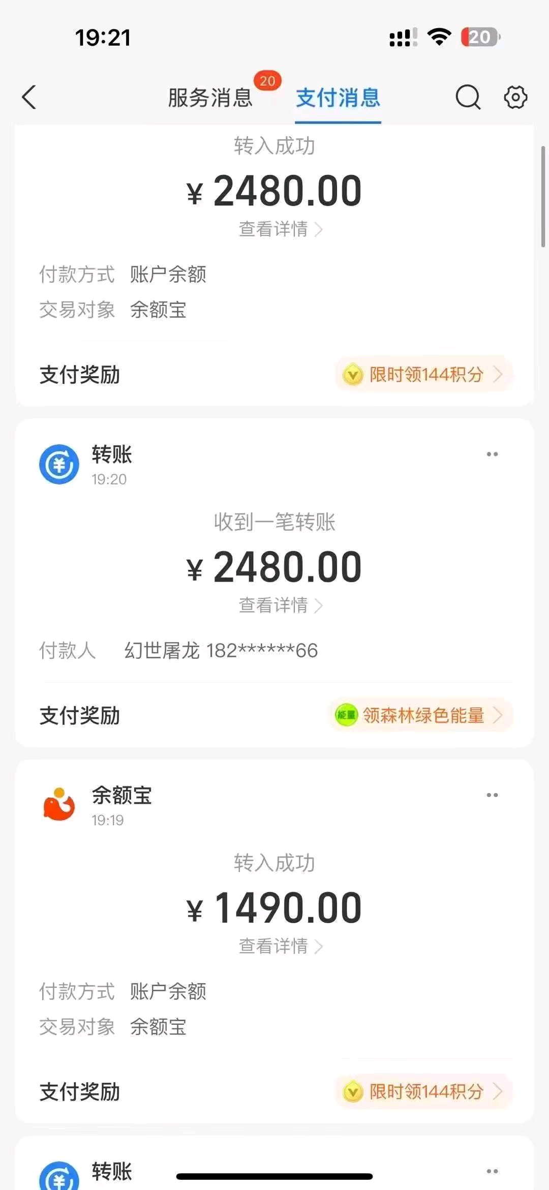 王先生其他供需搬砖打金游戏，每日可打*米以上，多号多得