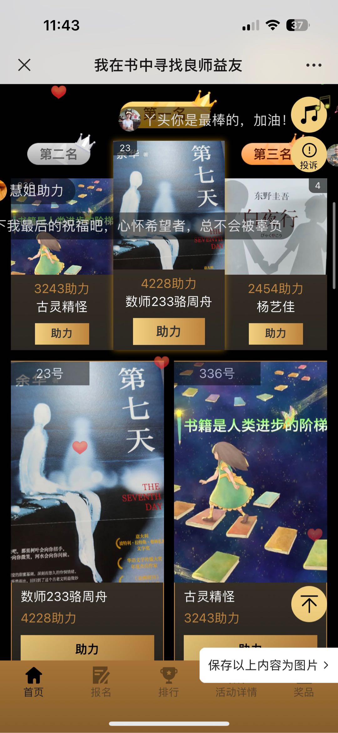 张先生其他供需