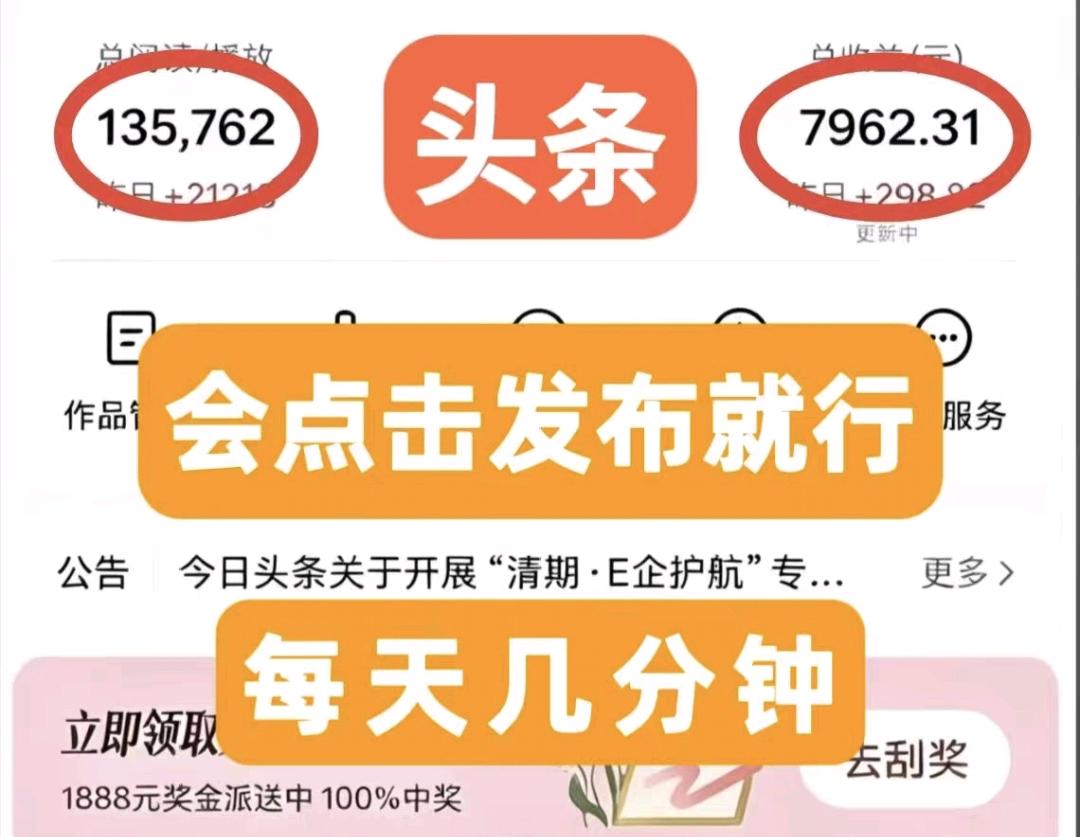 梁挥登找合伙人26年头条全新合作模式
