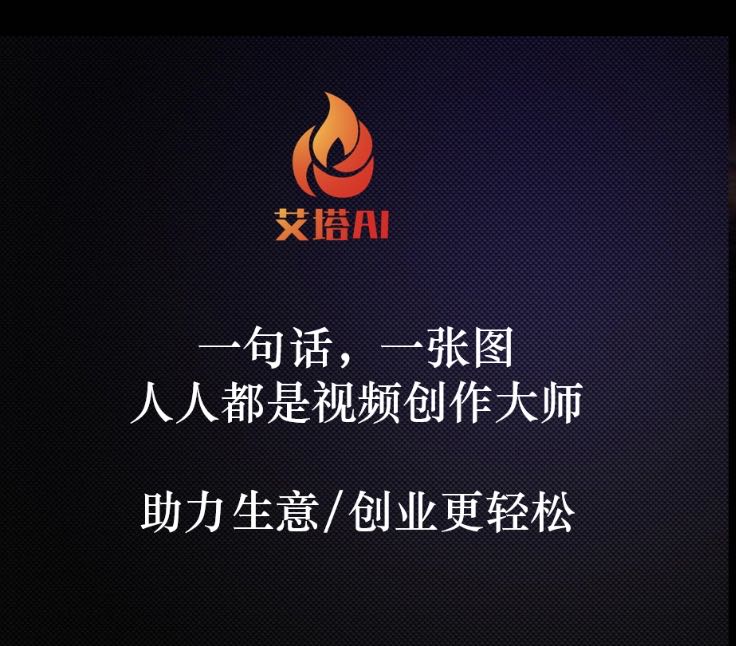 朱先生找合伙人艾塔AI全能集成工具  零门槛轻创业招合伙人