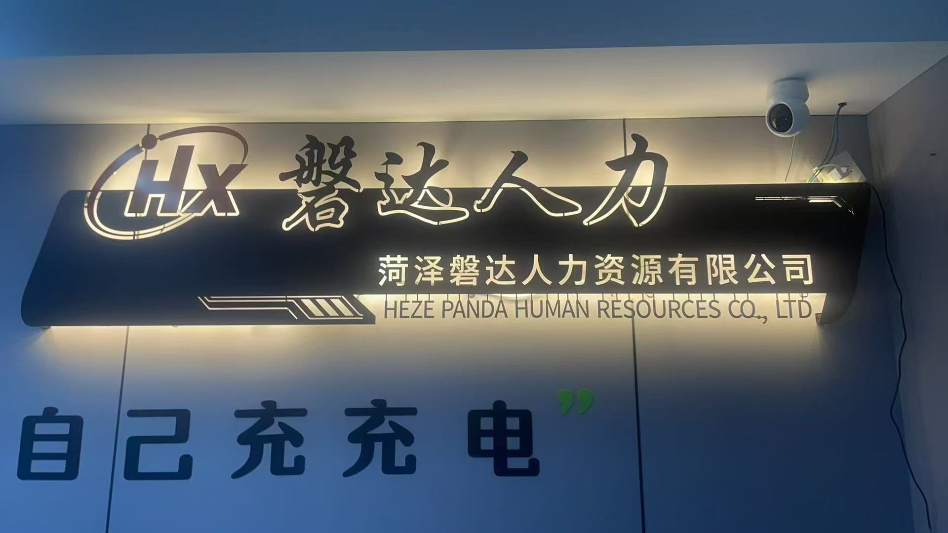 杨全景找合伙人人力资源*好项目，先赚钱再付费