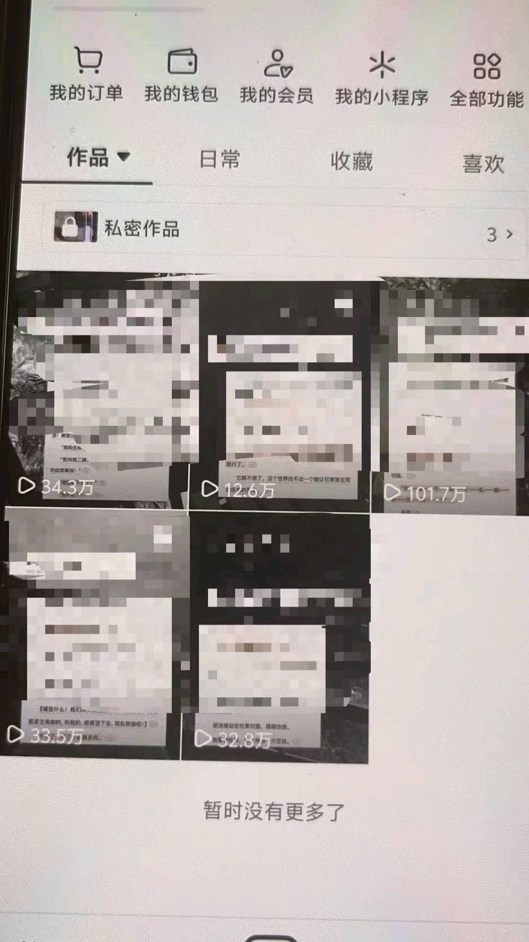 李女士其他供需