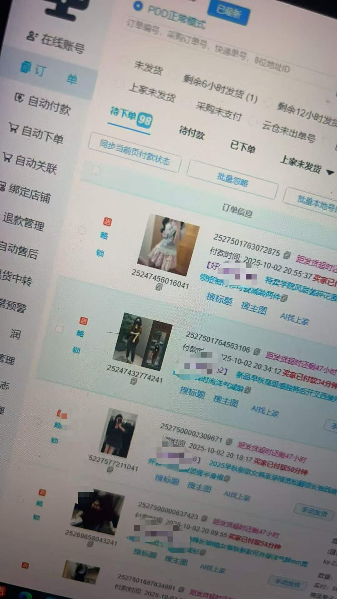 翟万迪找合伙人寻找快手1688电商合伙人，无货源一件代发，低投入高回报