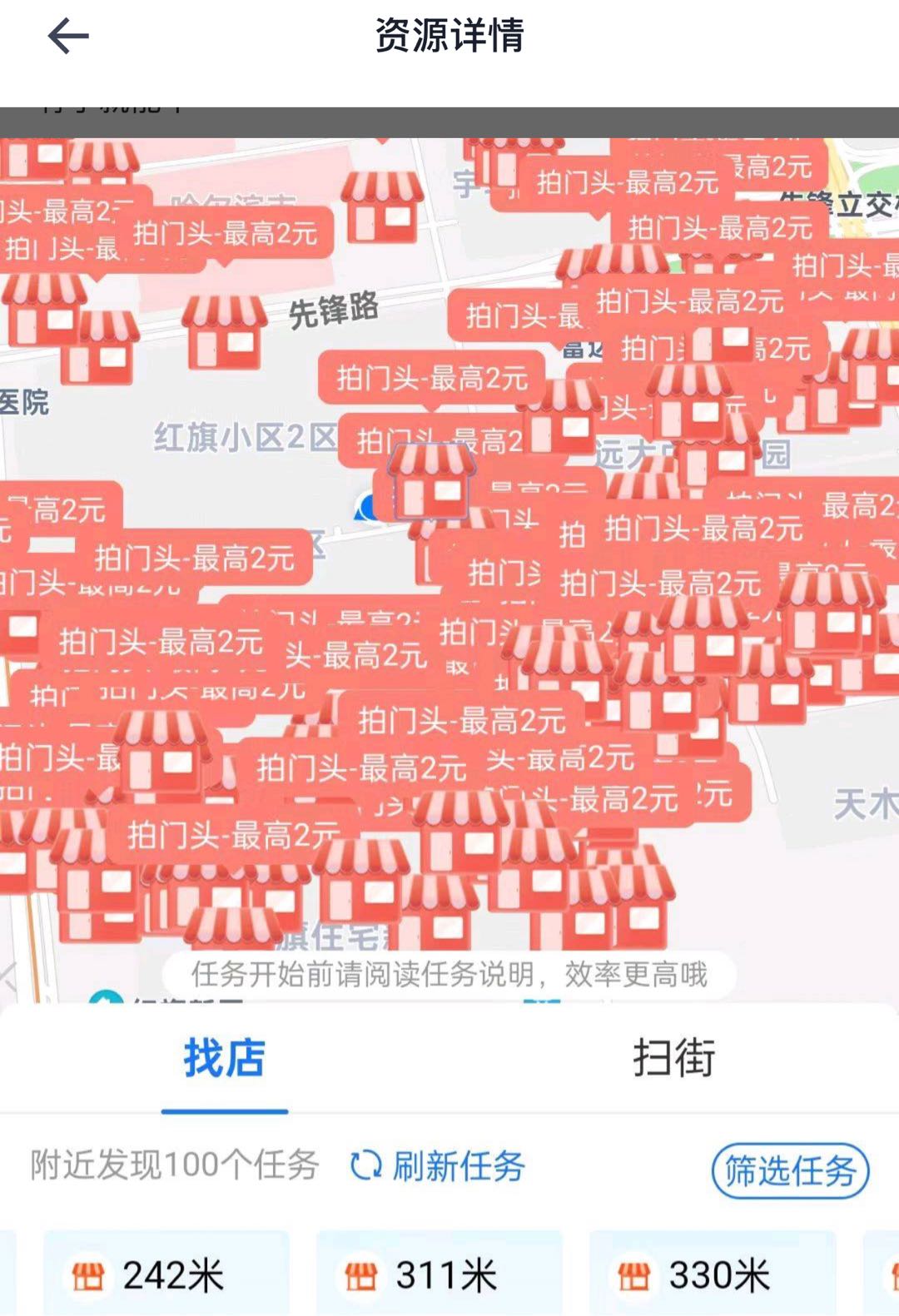 颜嘉武其他供需拍商家门头照 任务多审核快 有手就能干