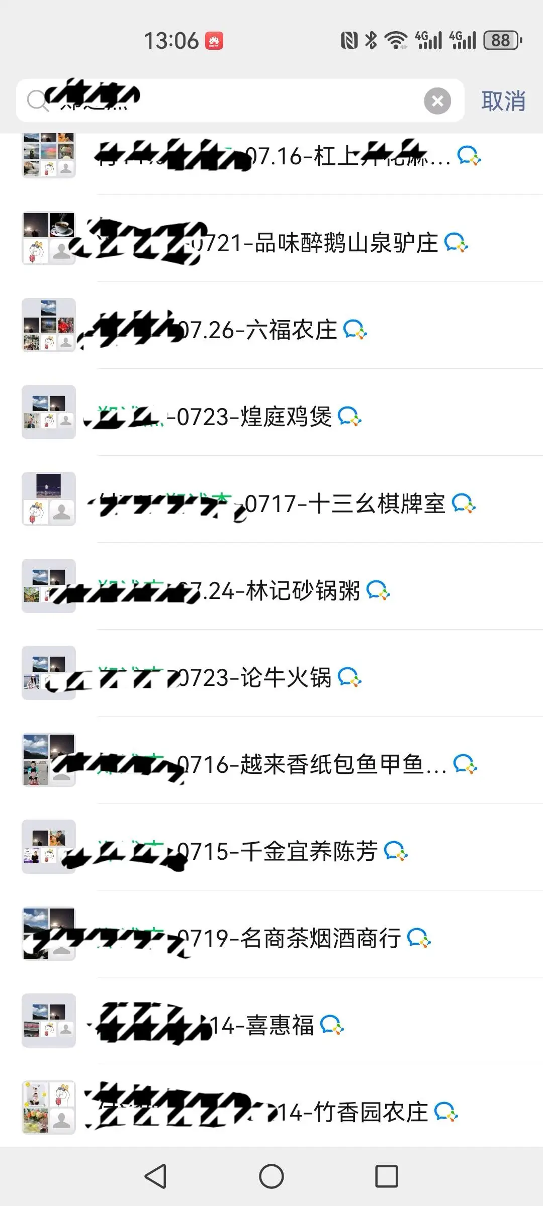 郑述杰地推项目