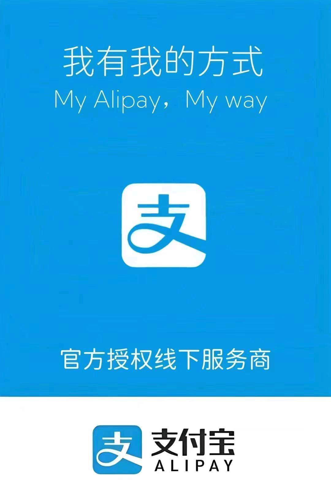 刘冠浩地推项目支某宝服务商，双码，经营码日结，小蓝环平方动销合格日结，人诚信靠谱