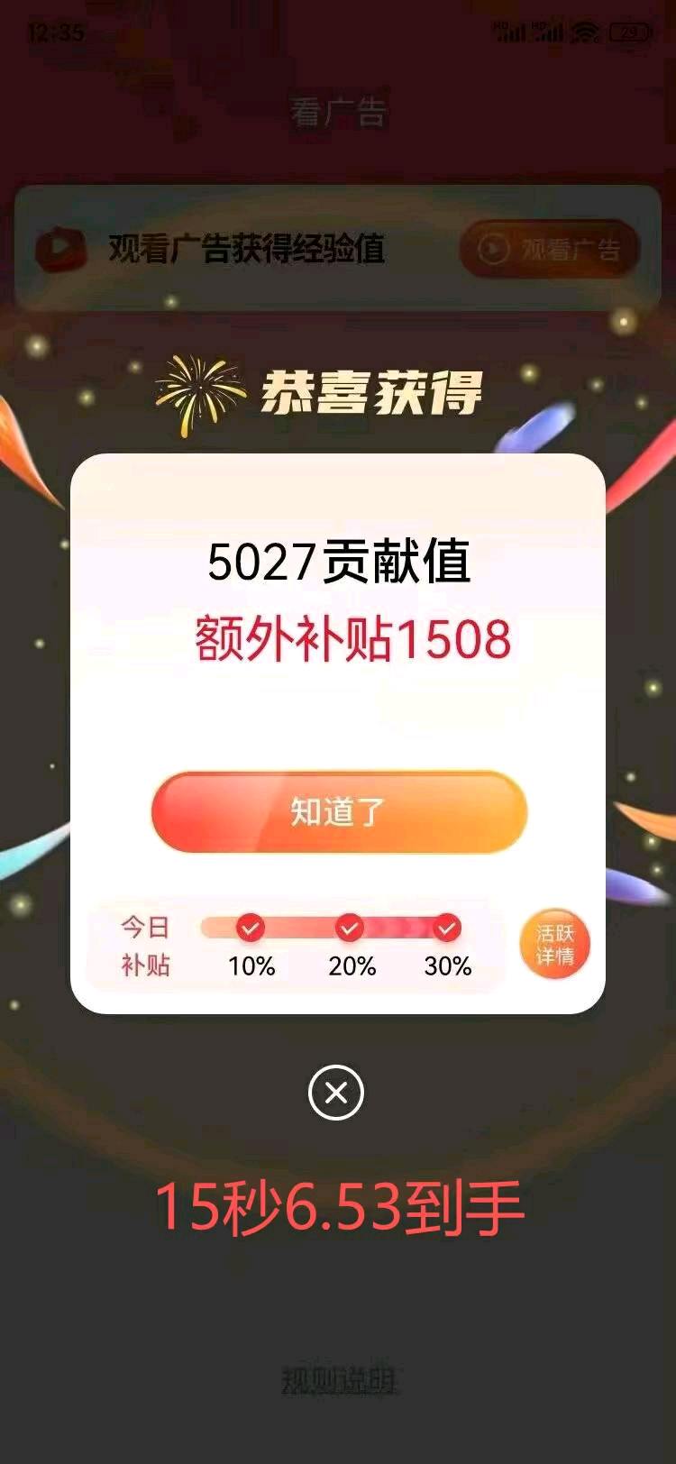 刘秀菊找合伙人微亨集看广告搞米