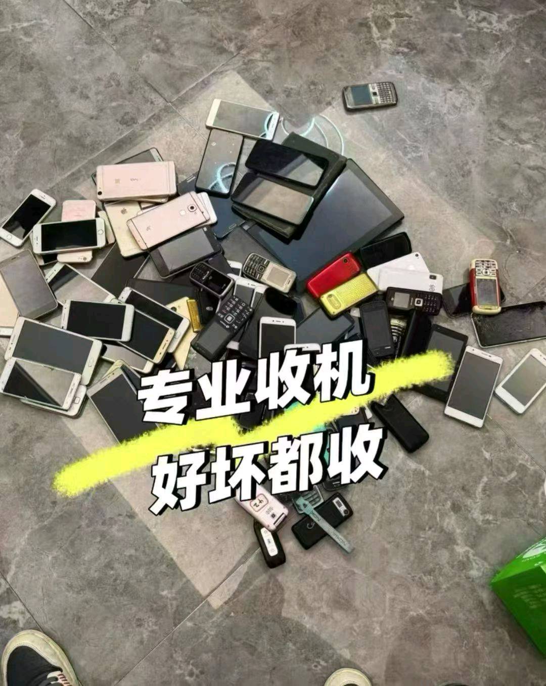 陈先生回收废旧手机.相机.笔记本.等电子产品