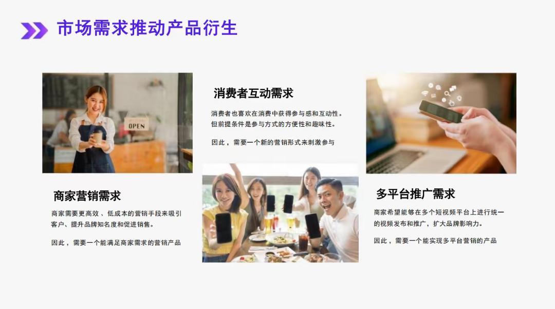 陈露多平台一体AI营销工具 商家版