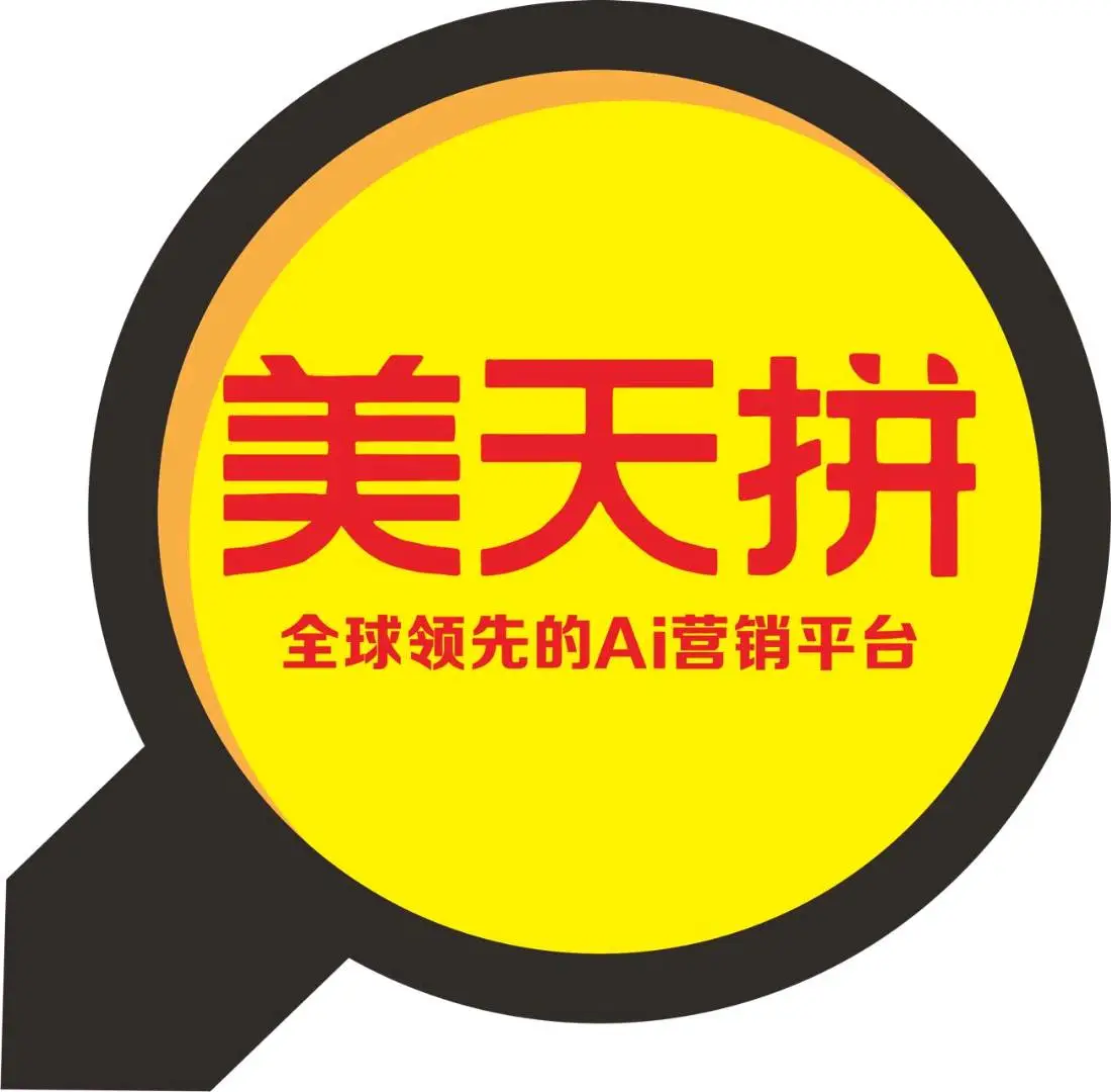 窦女士地推项目美天拼AI智能营销