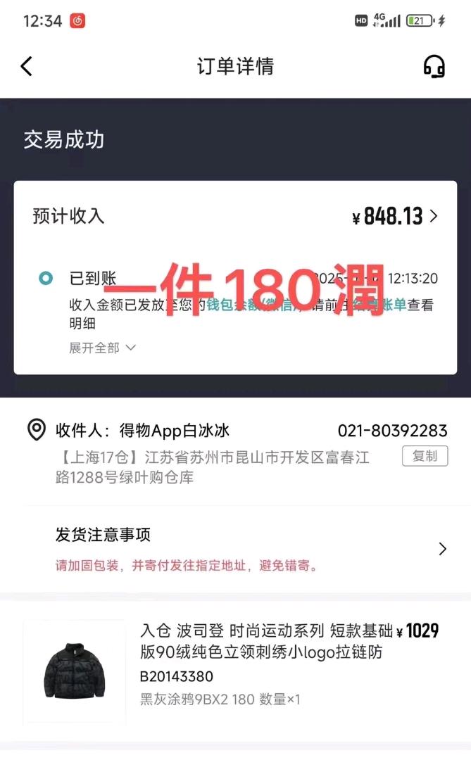 艾比布拉·阿迪力其他供需得物球鞋搬砖
