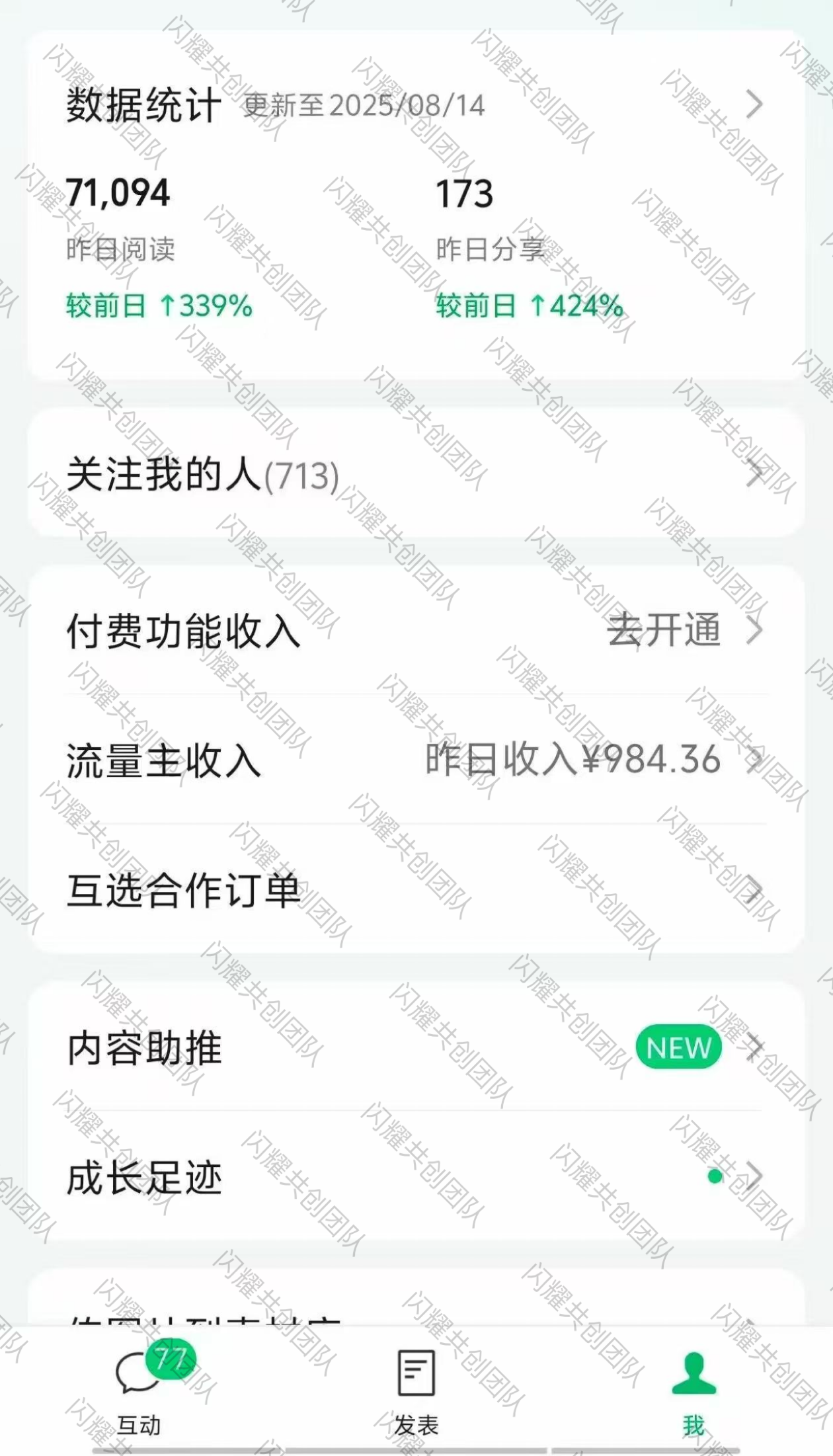 武彬彬公众号小程序流量组项目项目方，纯绿色，寻找有志之士！