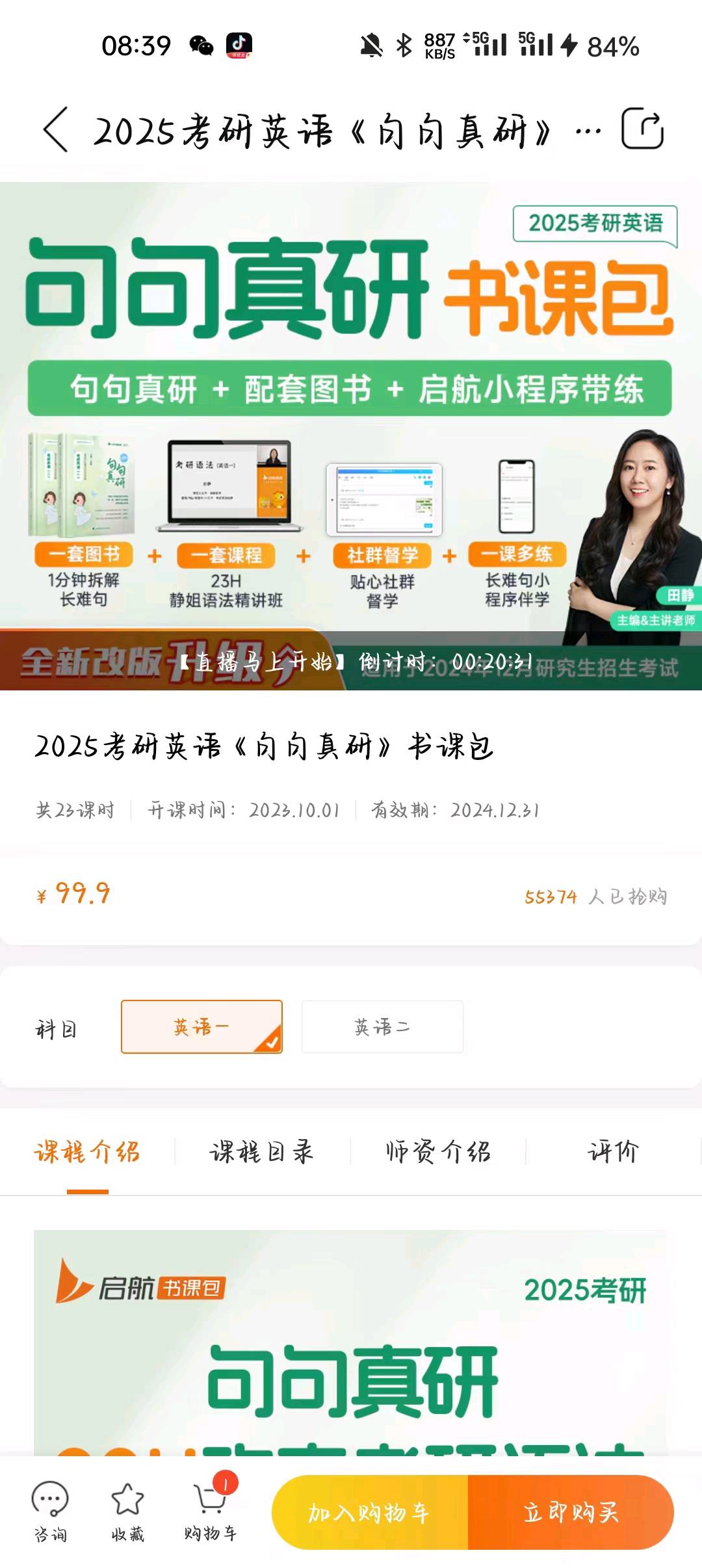 何先生品牌货源提供启航教育正版资料