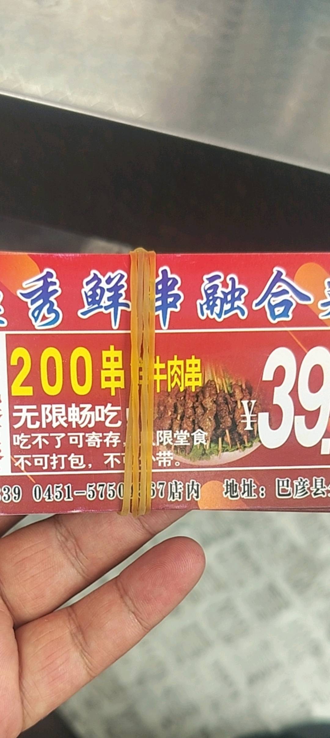 李强地推项目餐饮拓客需要地推人员，日结月收*