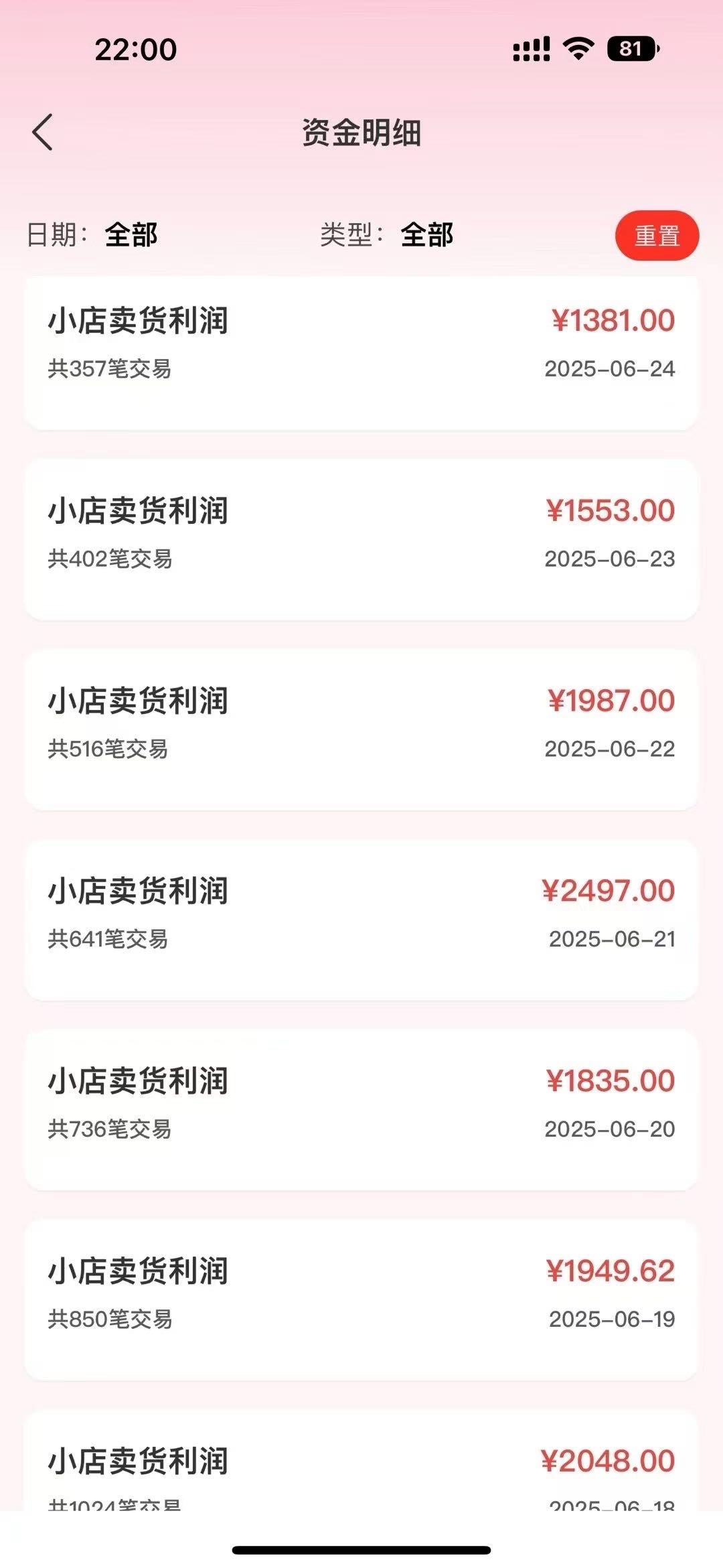 陈麦东品牌货源