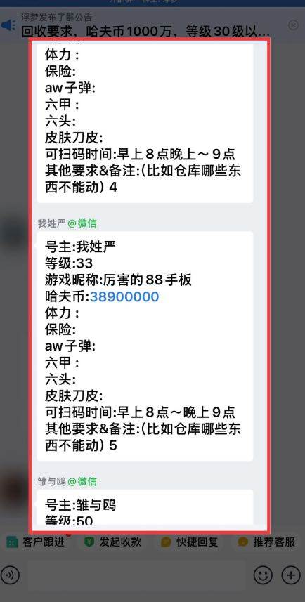 孙浩三角洲全自动跑刀