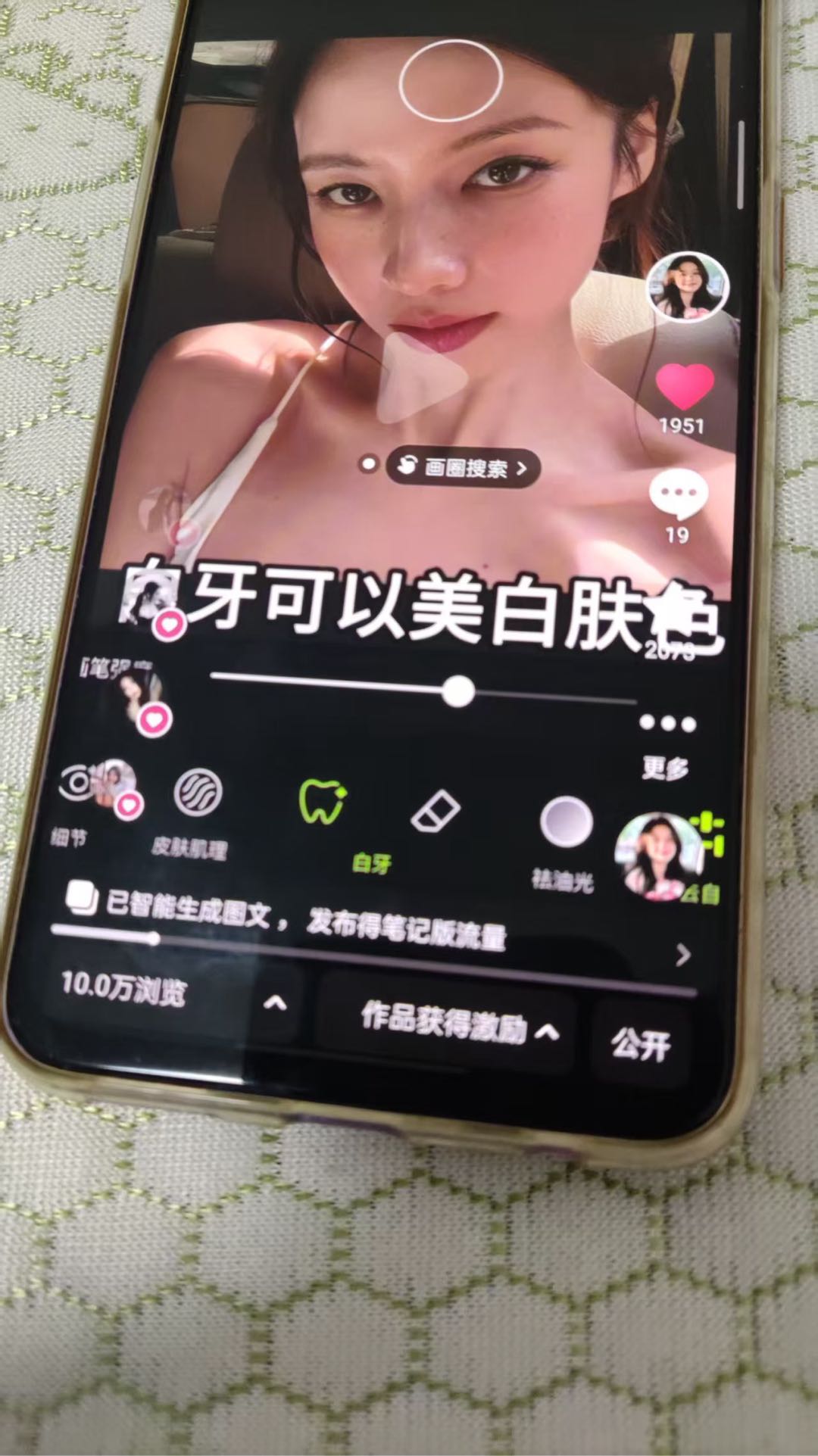 杨锐其他供需app拉新！大平台醒图，流量大