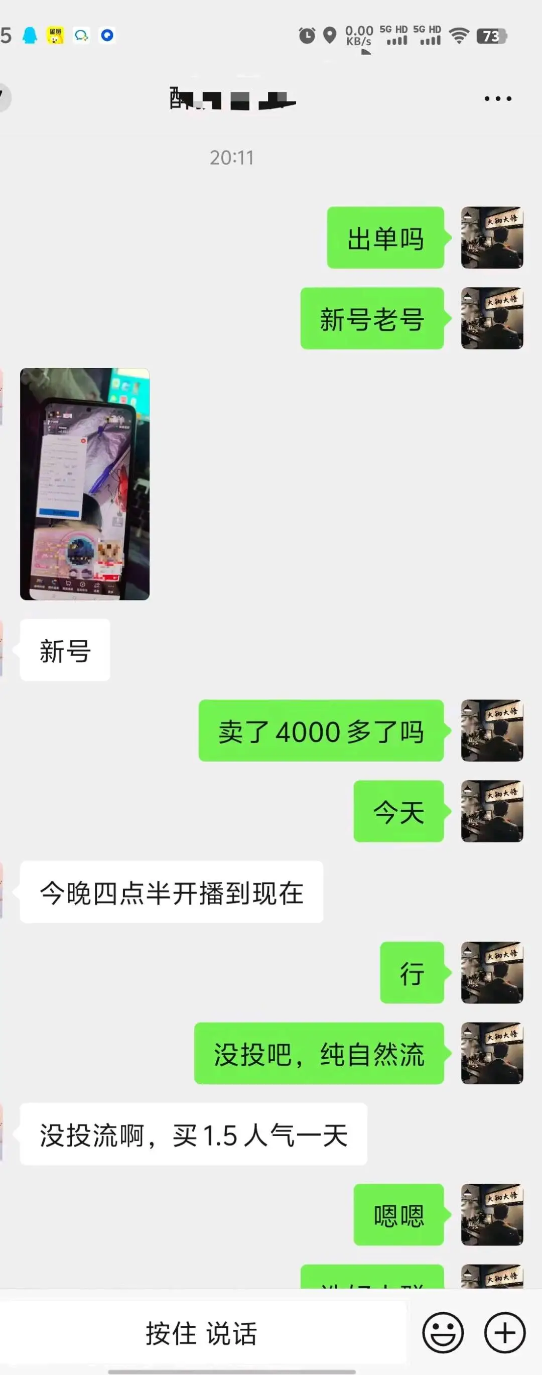 范先生找合伙人简单操作 零人直播